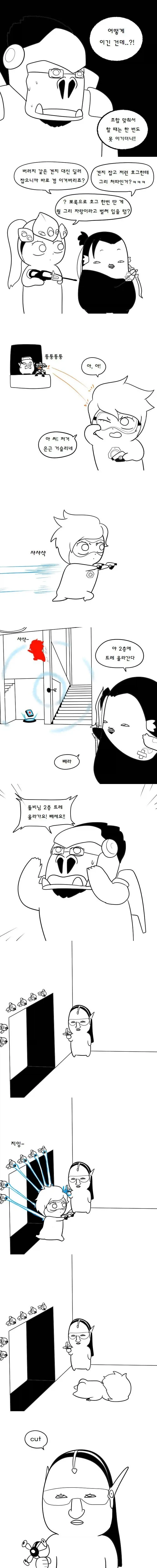 스압) 2017 오버워치 마스터 가는 manwha - 이미지 10
