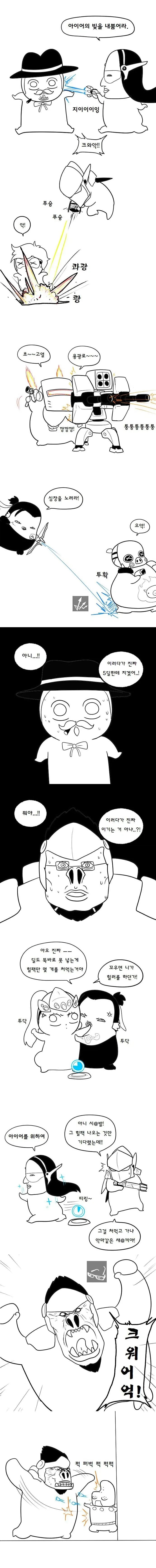 스압) 2017 오버워치 마스터 가는 manwha - 이미지 12