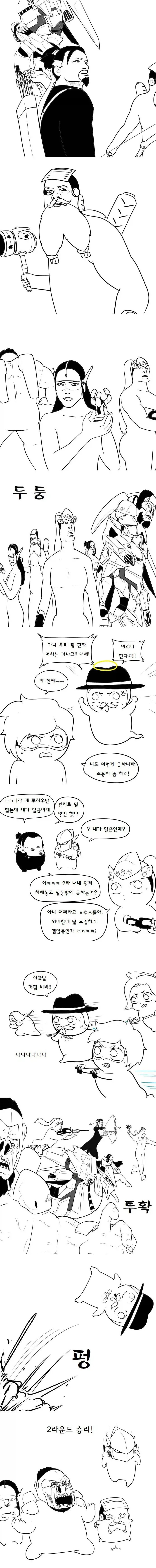 스압) 2017 오버워치 마스터 가는 manwha - 이미지 14