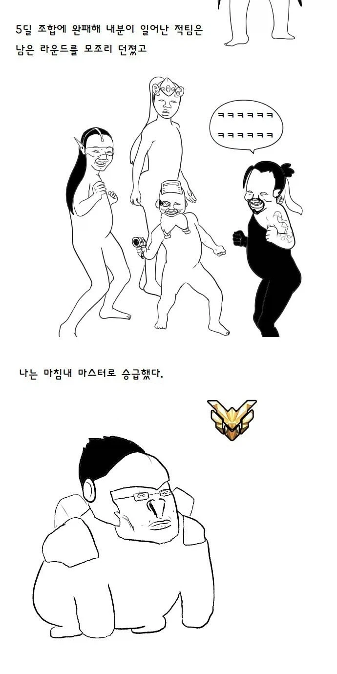 스압) 2017 오버워치 마스터 가는 manwha - 이미지 16