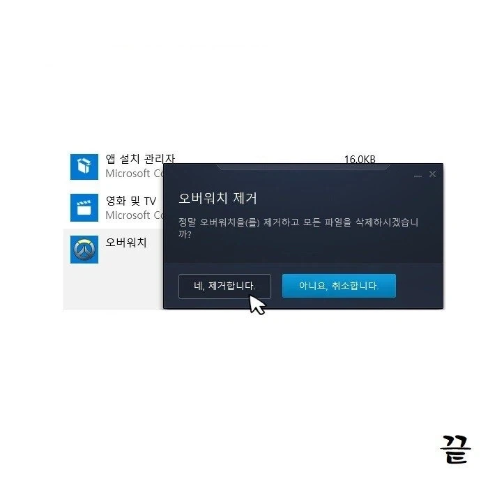 스압) 2017 오버워치 마스터 가는 manwha - 이미지 18