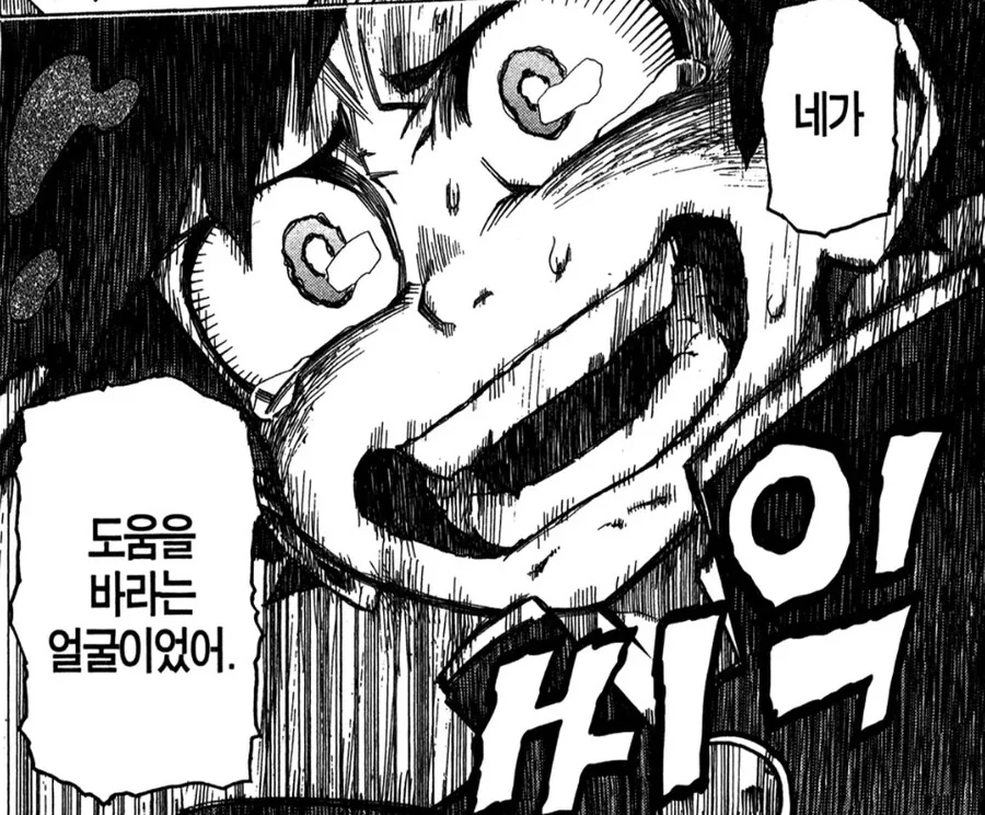 히로아카) "네가 도움을 바라는 얼굴을 했어." - 이미지 4