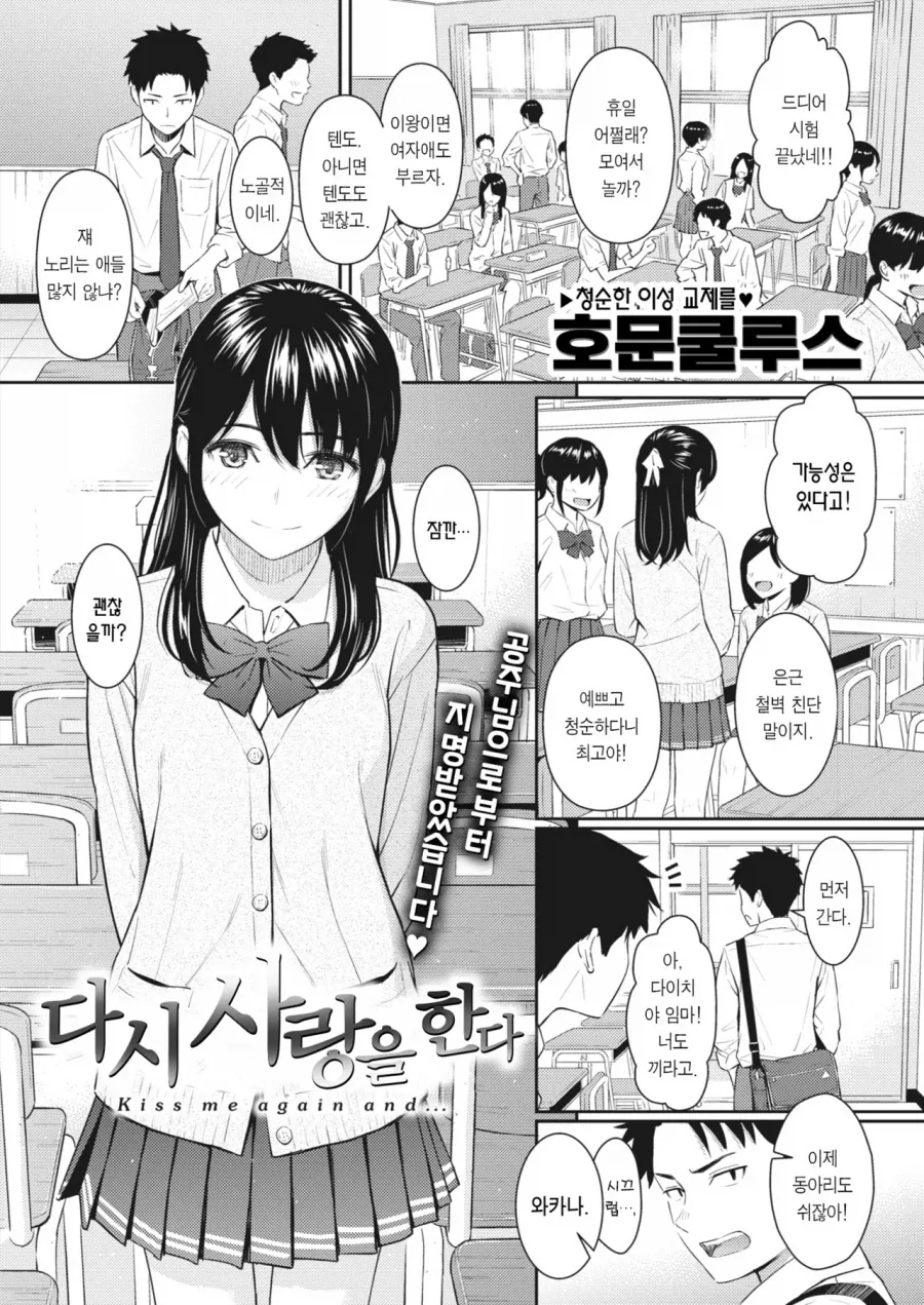 매칭앱에서 전여친과 만난 manga 이미지 3