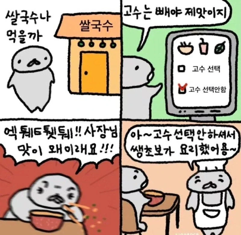 도망치는 만화.manhwa 이미지 6