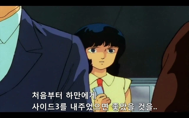 건담) 지구연방 고관 평균 - 이미지 2