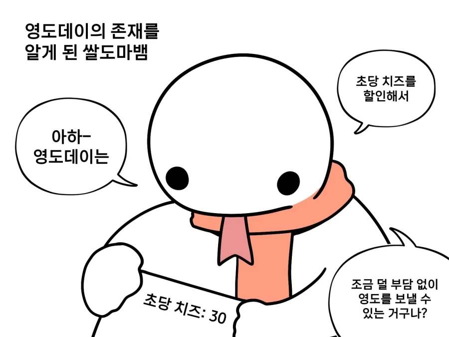 ToonPop - 짧은 웹코믹, 가볍게 한 편씩 이미지 14