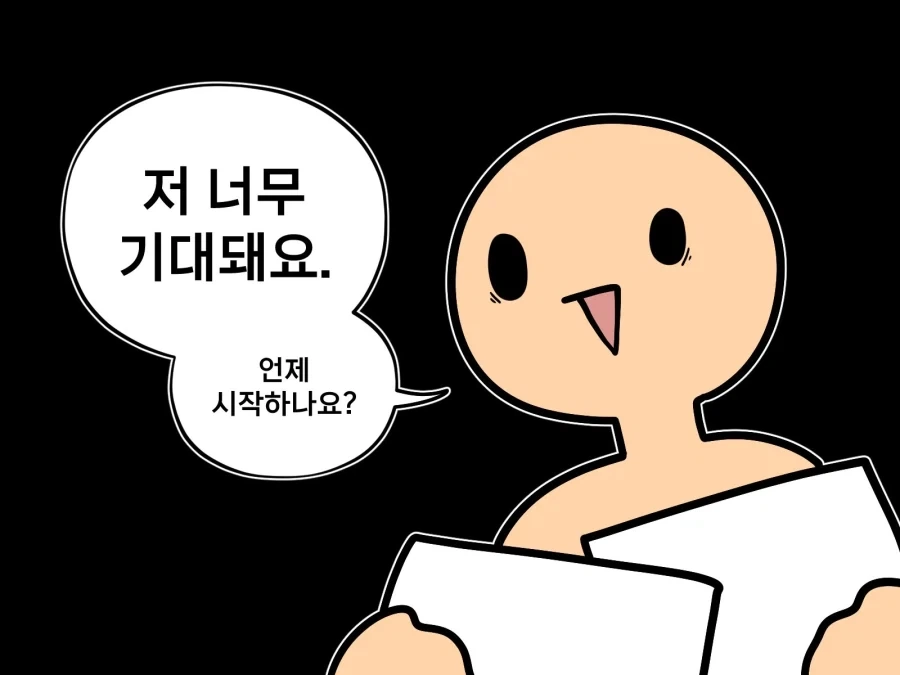 영도데이를 알게된 그림쟁이.manwha - 이미지 3