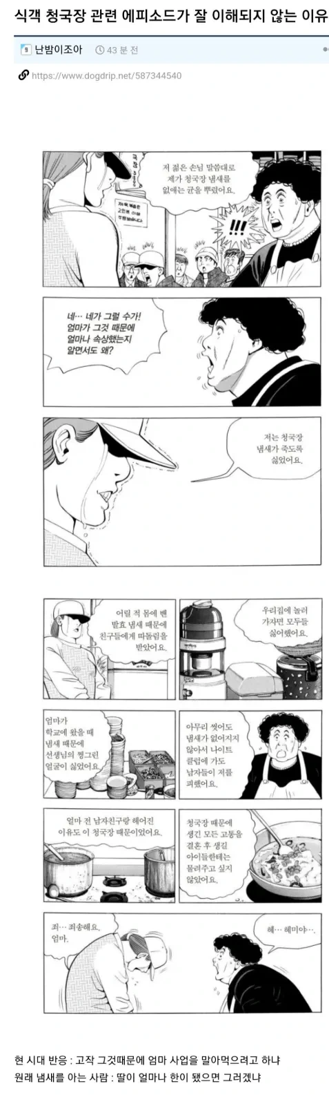 여고생 겨드랑이 냄새 맡는.manga 이미지 7