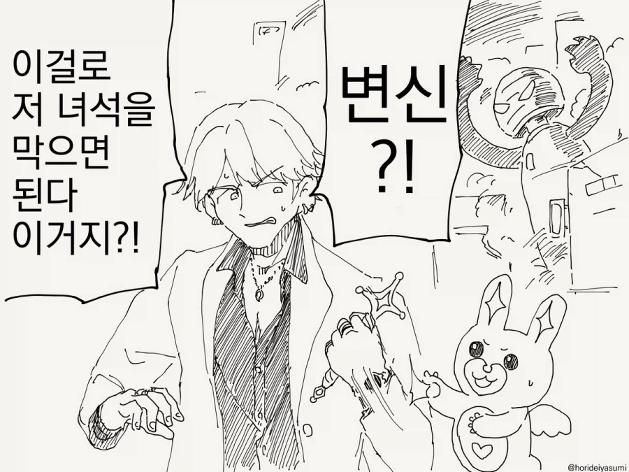 악마와 계약하기 위한 끔찍한 조건.manga 이미지 10