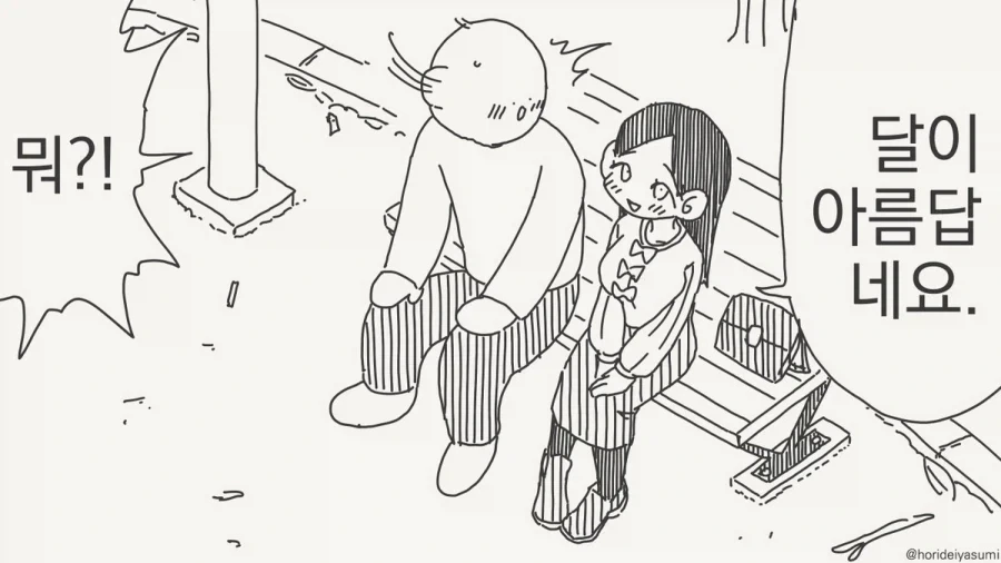 망그러진곰) 배 둘레 재는 만화 이미지 11