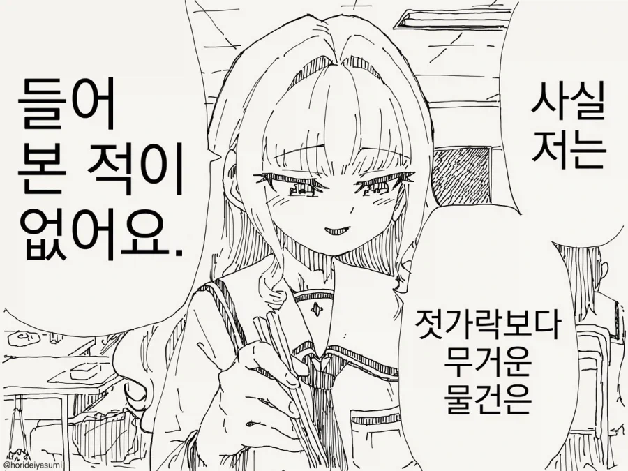 서민 남자 때문에 첫경험 하면서 가버리는.manhwa 이미지 8