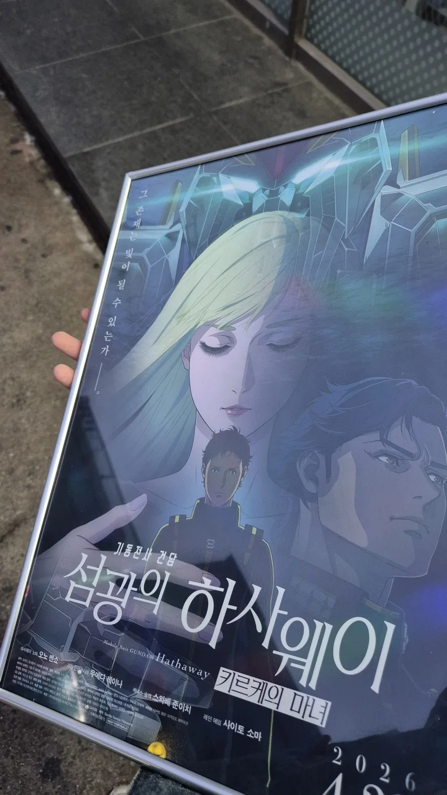 건담) 마프티 나비유 에린 체포 - 이미지 3