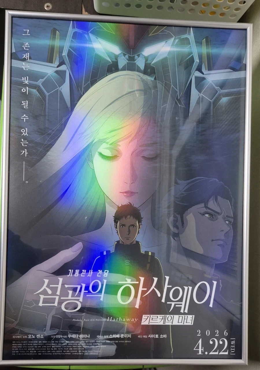 건담) 마프티 나비유 에린 체포 - 이미지 4