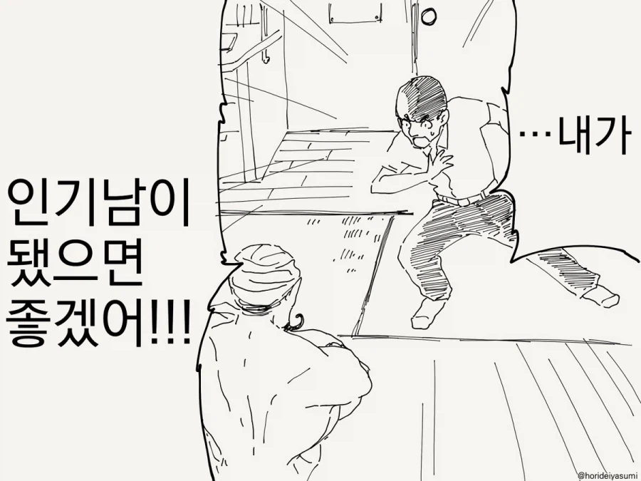 신님에게 소원 비는 .manwha 이미지 14