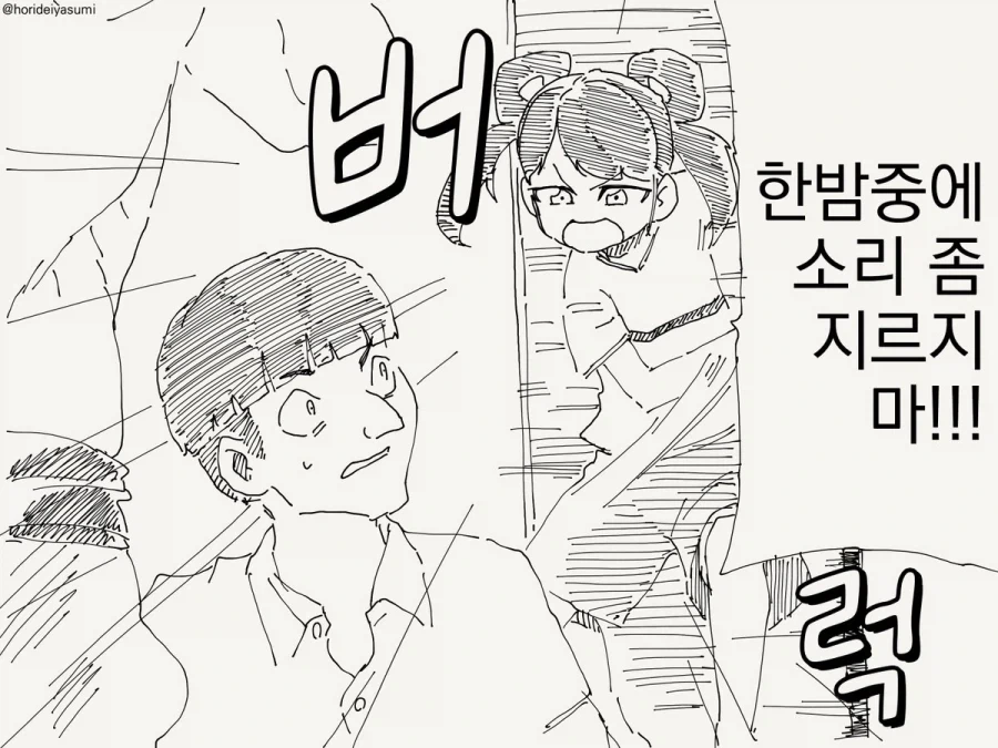 소원을 빌 때는 조심해야지.manhwa - 이미지 3