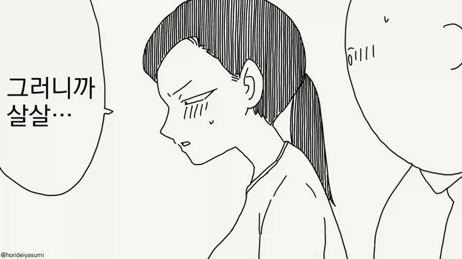 "너를 죽이겠다".manhwa - 이미지 2