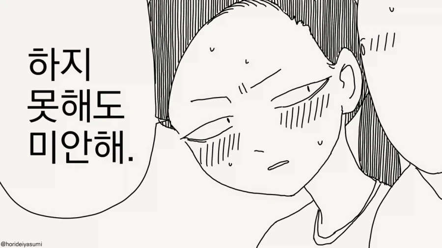 "너를 죽이겠다".manhwa - 이미지 3