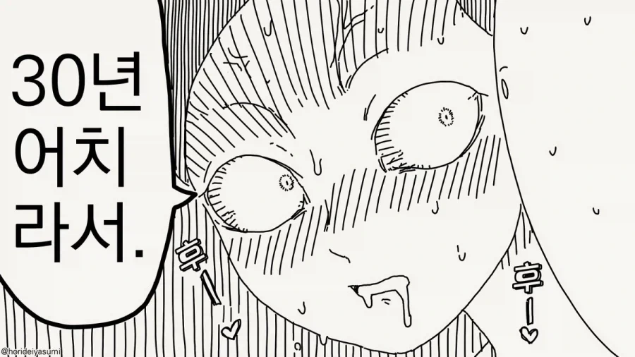 "너를 죽이겠다".manhwa - 이미지 4