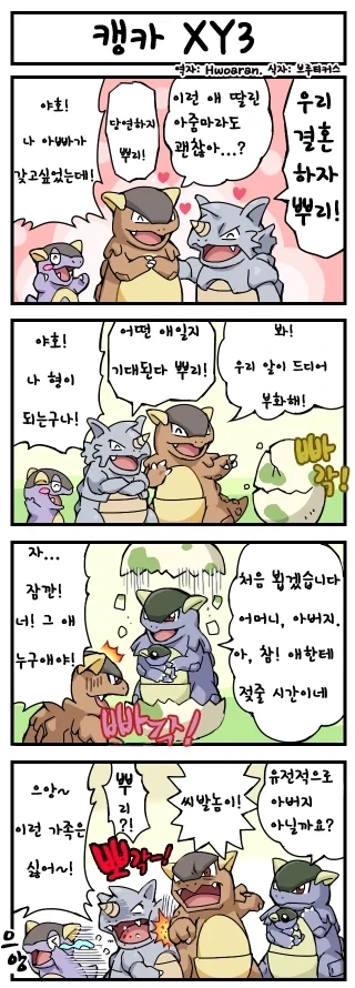 전설의 도끼를 뽑은 마을 소년 Manhwa 대표 이미지