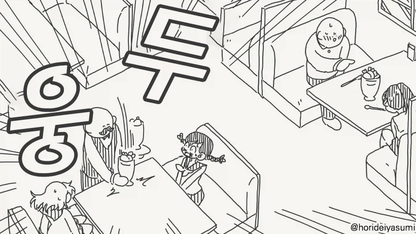 입 닥치고 이거나 처먹어.manhwa - 이미지 4