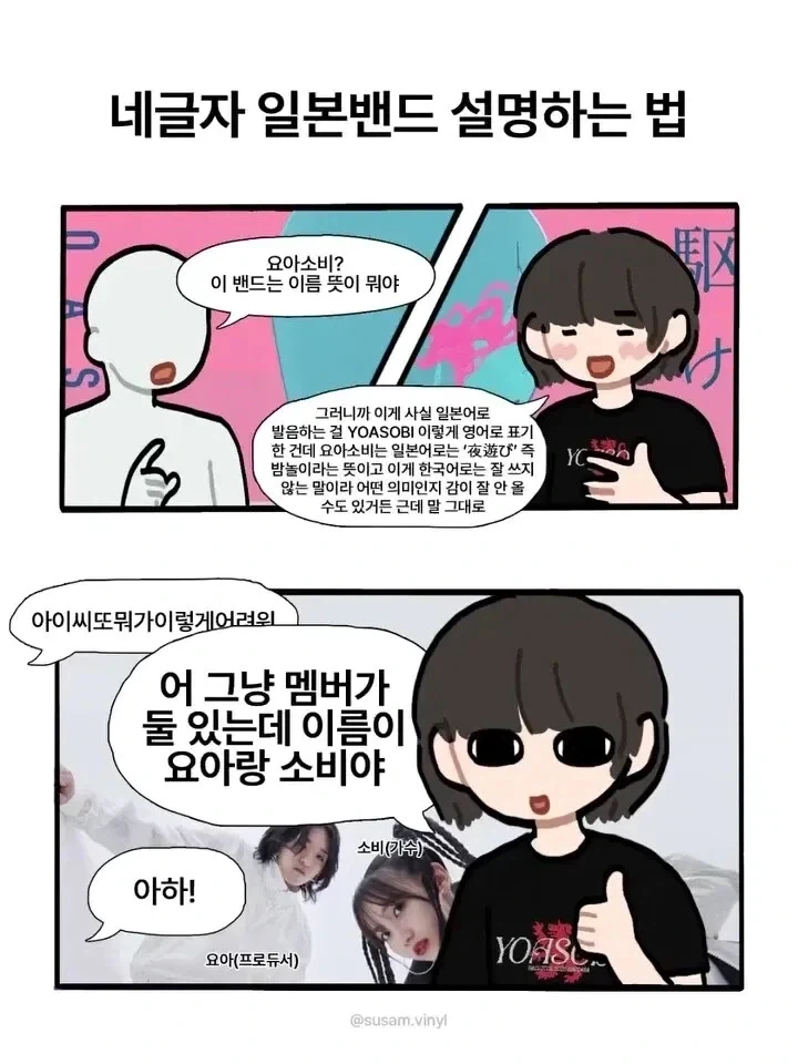 중졸밴드) 색기 담당 이미지 4