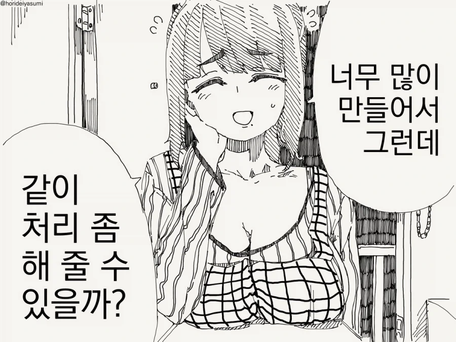 옆집 보지라는 이웃집 여자 이미지 10