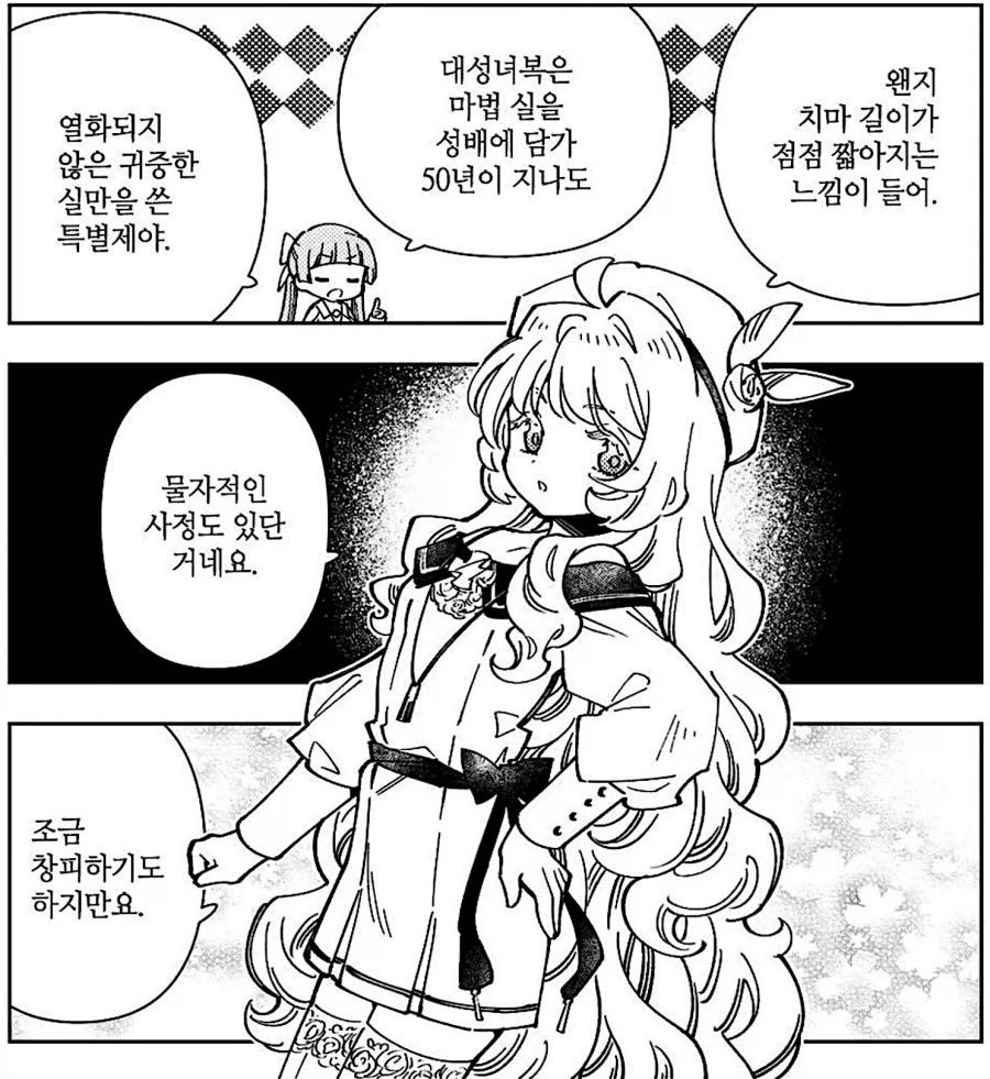 성녀 지위가 오를수록 치마가 짧아지는 이유 - 이미지 4