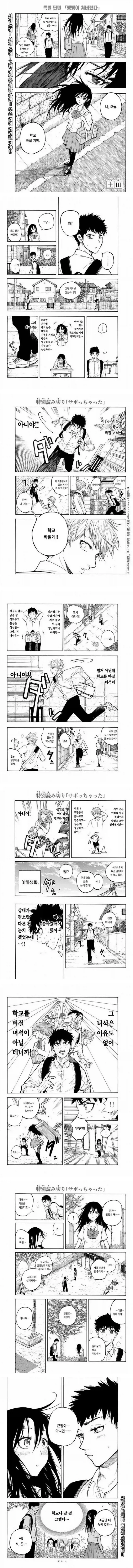 반친구가 걱정인.manhwa