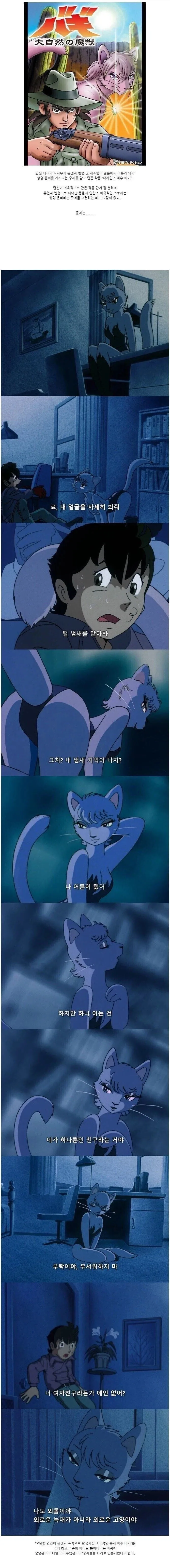 “생명윤리”에 대해 치열하게 고민한 일본 만화.jpg