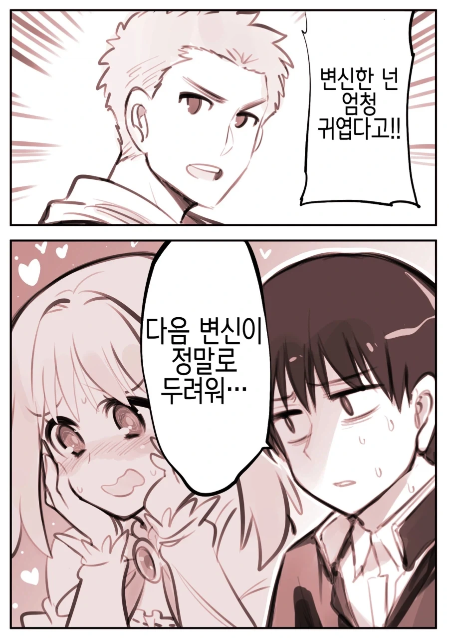 조만간 친구 겁나 덮칠 거 같은 마법소녀 만화 - 이미지 4
