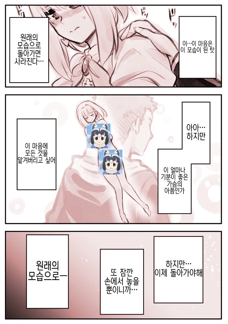 조만간 친구 겁나 덮칠 거 같은 마법소녀 만화 - 이미지 6