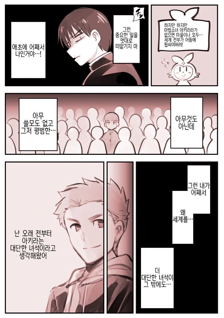 조만간 친구 겁나 덮칠 거 같은 마법소녀 만화 - 이미지 13
