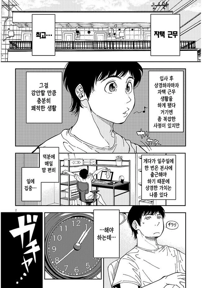 원신, 호모) 키스해야 나갈수 있는 비경에 갇힌.manga 이미지 5
