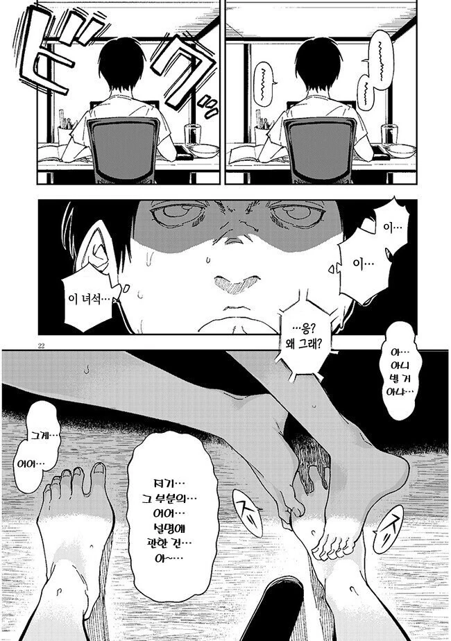 옆집여자가 자꾸 찾아오는.manhwa - 이미지 19