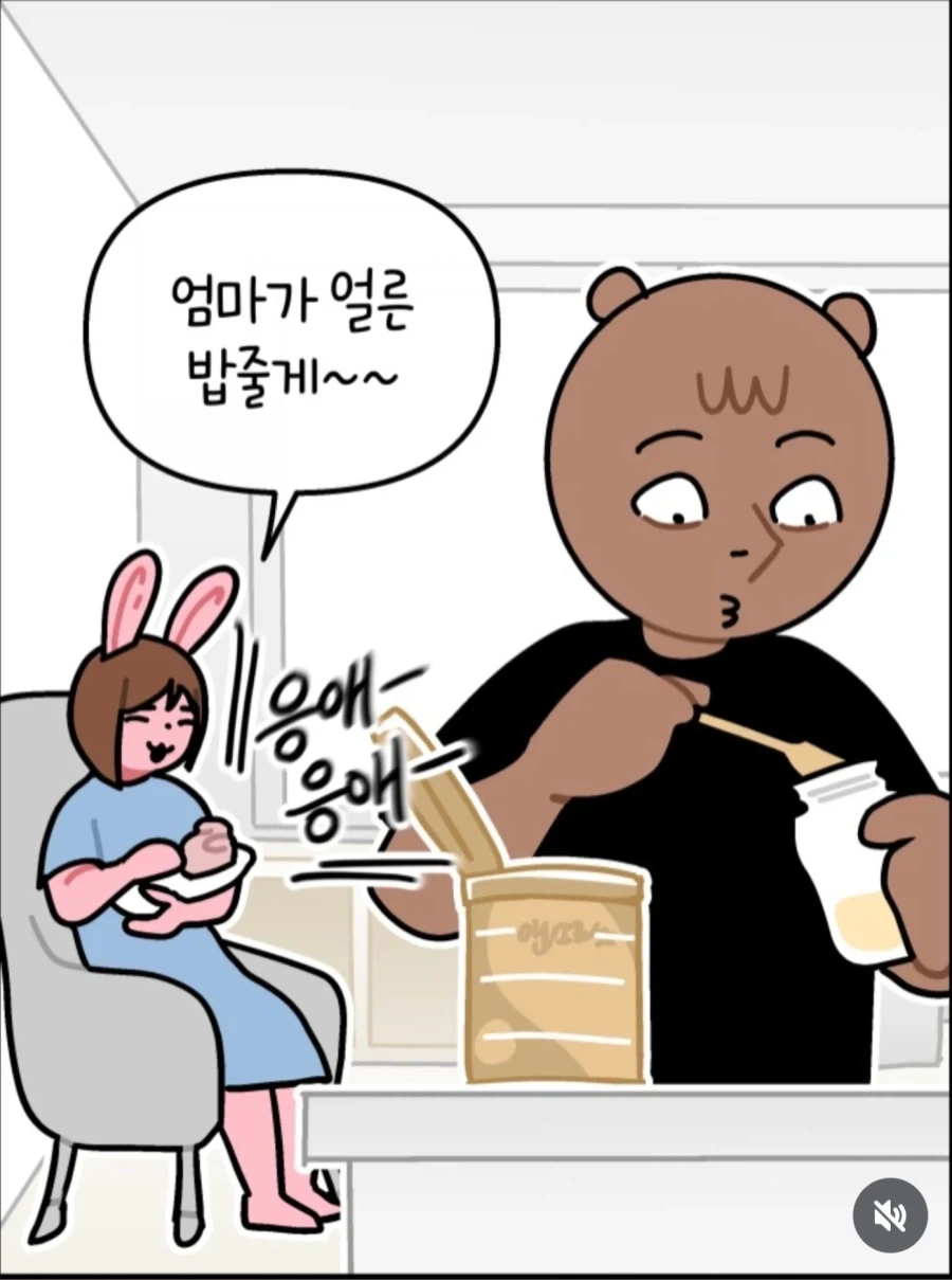 아기가 밥 달라고 우는 만화 - 이미지 2