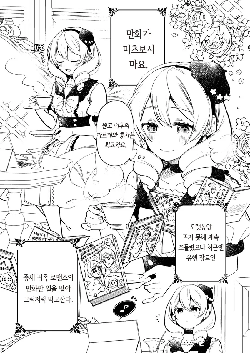 상도덕 밥말아먹었던 그림작가의 만화 - 이미지 2