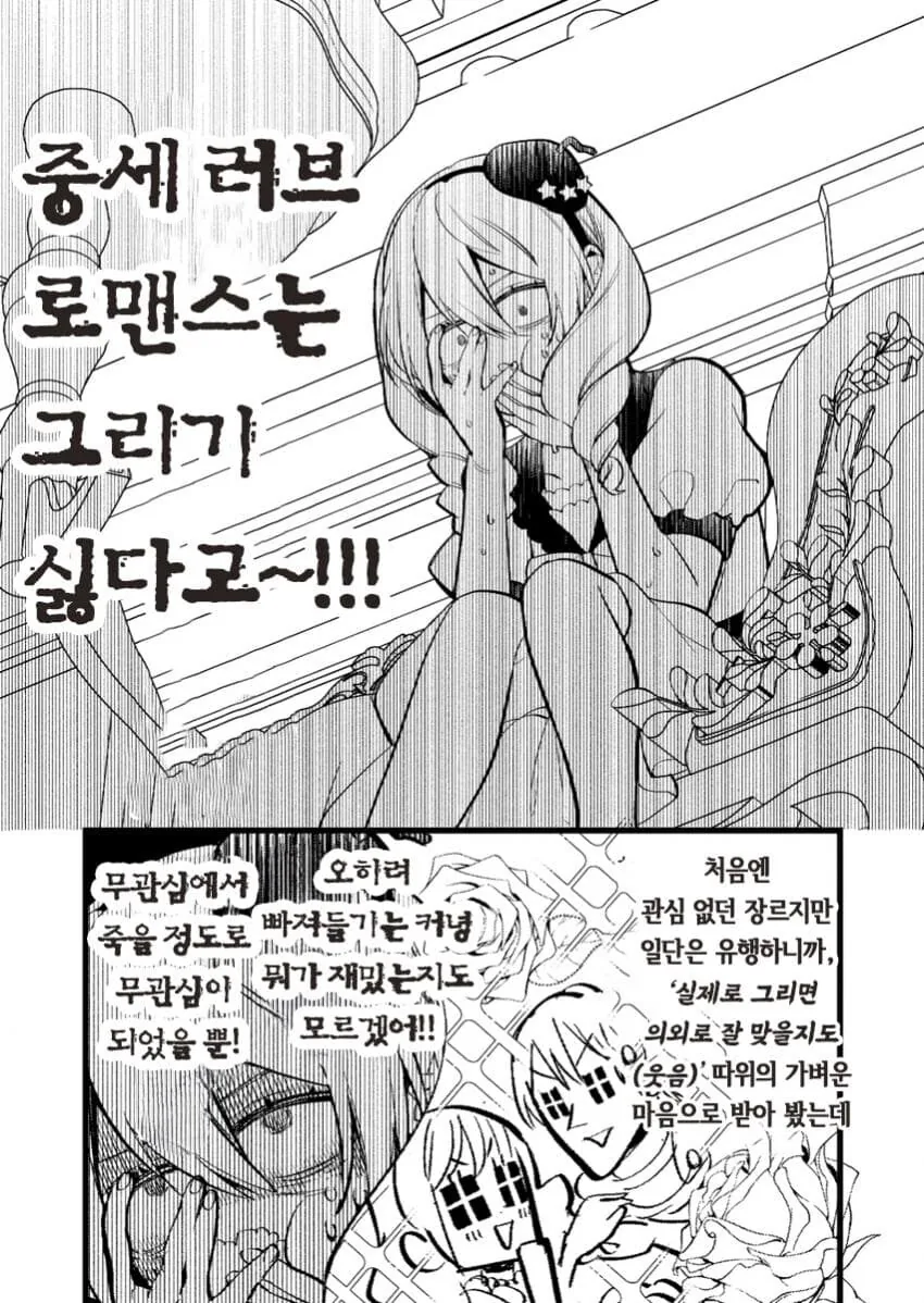 상도덕 밥말아먹었던 그림작가의 만화 - 이미지 5