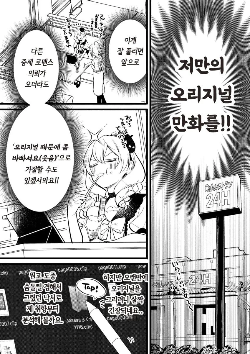 상도덕 밥말아먹었던 그림작가의 만화 - 이미지 7
