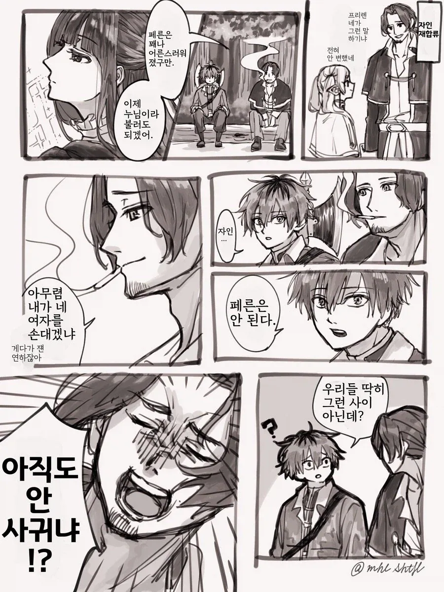 프리렌)돌아온 자인이 환장하는.Manhwa - 이미지 2