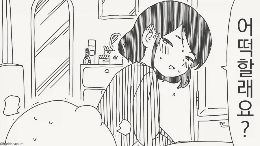 어머나, 고무가 다 떨어졌네.manhwa - 이미지 2