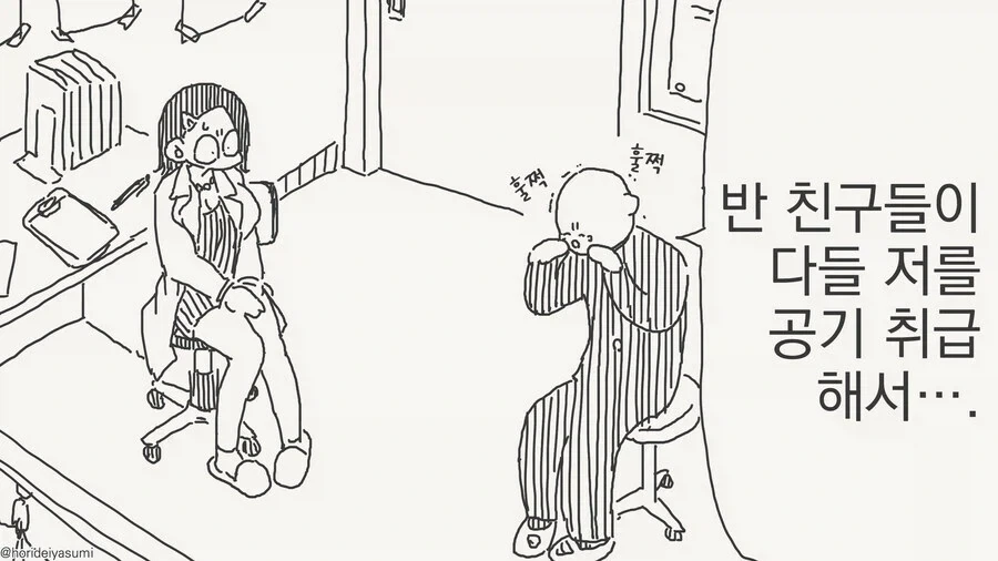 남학생 괴롭히는 사악한 여학생들 만화 이미지 14