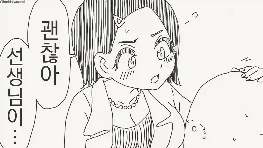 여학생들에게 공기취급받는 남학생manga - 이미지 2