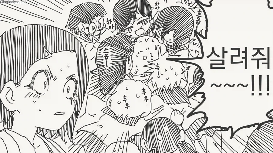 여학생들에게 공기취급받는 남학생manga - 이미지 4