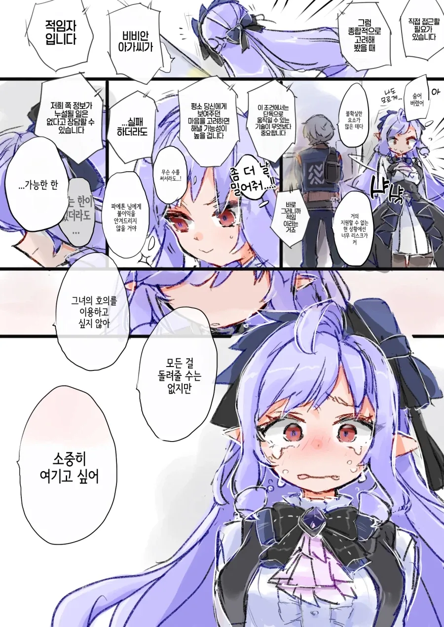젠레스) 로스캘리퍼 아가들 만화 이미지 2