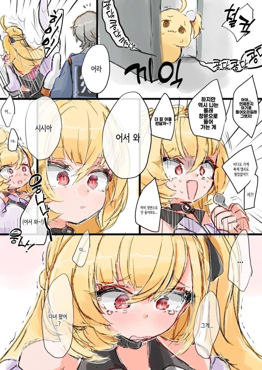 젠레스)여자를 울리는 와이즈manga - 이미지 2
