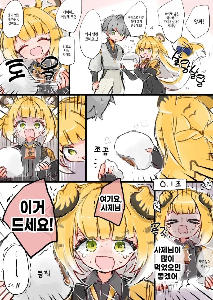 젠레스)여자를 울리는 와이즈manga - 이미지 4