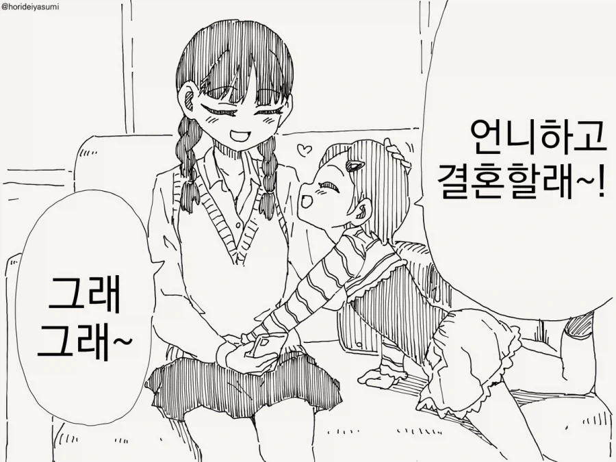 말딸) 갑작스럽게 결혼하게 된 파인 모션.manga 이미지 8