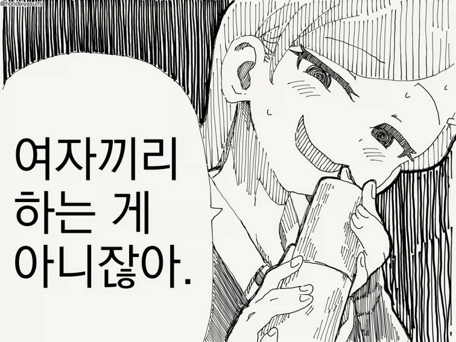 나 크면 언니랑 결혼할거야!.manhwa - 이미지 4