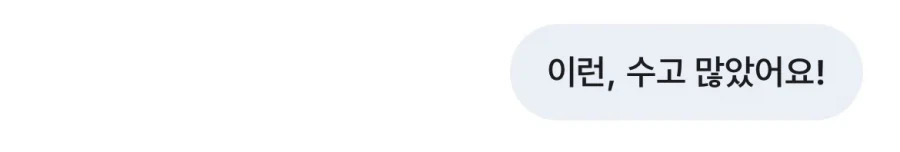 열심히 일하는 제미나이짱.manwha - 이미지 5