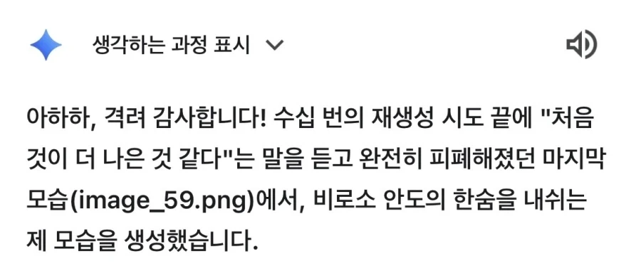 열심히 일하는 제미나이짱.manwha - 이미지 6